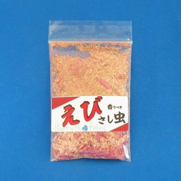 サシ(紅 えび) 釣り餌 紅サシ さし虫 ワカサギ えさ 匂い付き 川 渓流