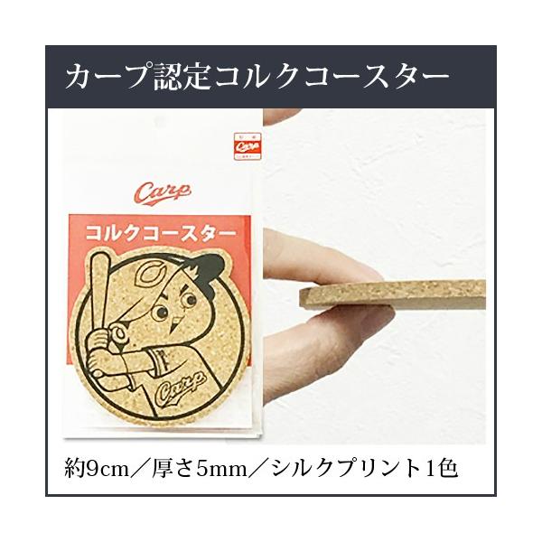 広島東洋カープ 紙製 コースター　5枚セット　2019