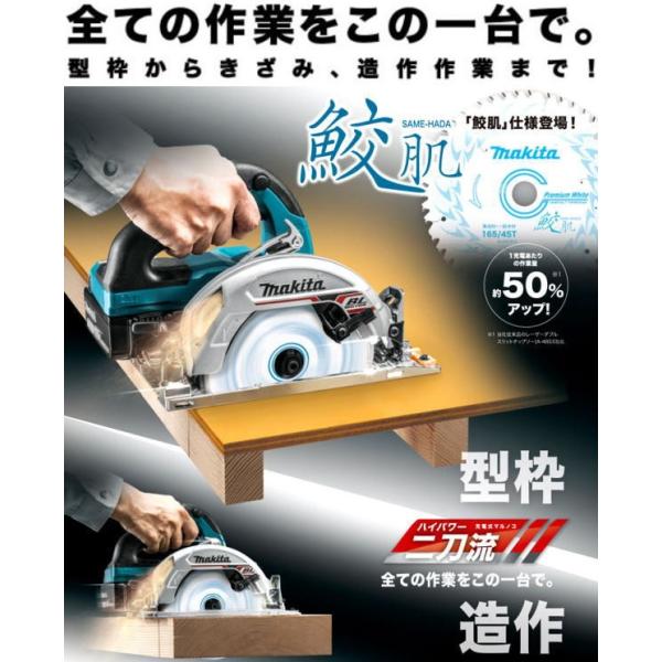 送料込み】18V 充電式165mmマルノコ(本体のみ) マキタHS631DZS【460