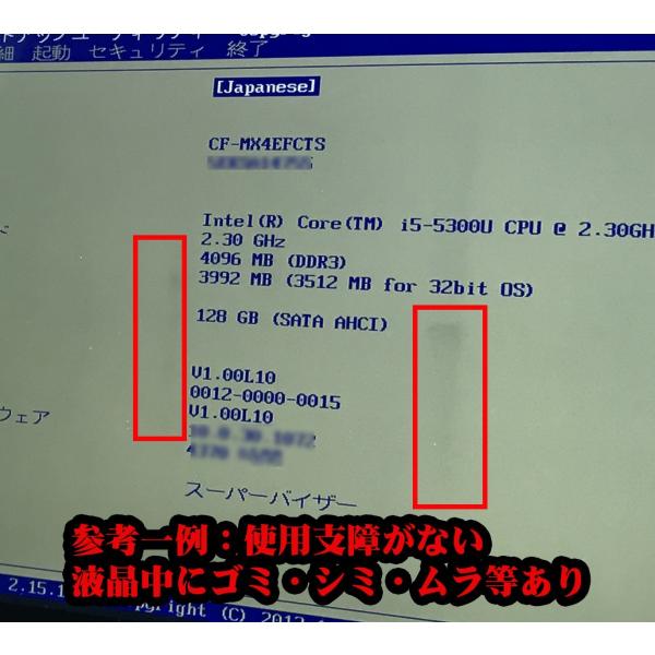 高速SSD・タッチパネルフルHD搭載 Panasonic Let's note CF-MX4 高速第