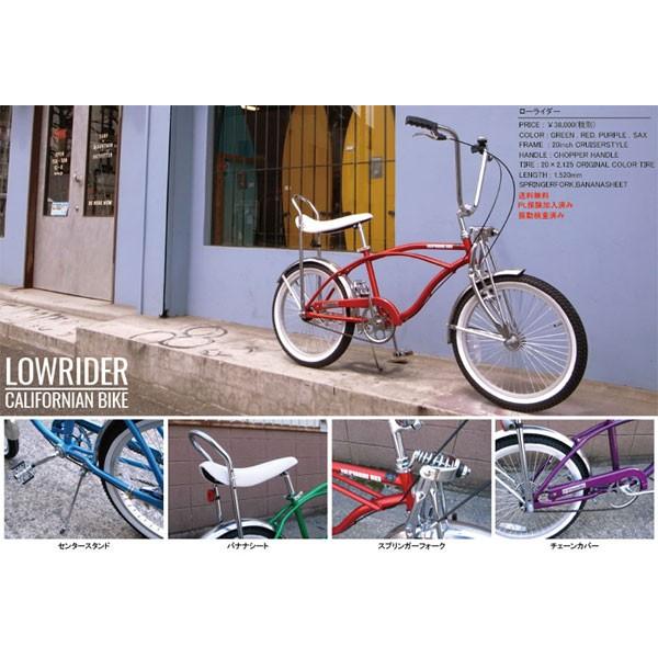 パープル】 LOWRIDER CALIFORNIAN BIKE 20inch / ローライダー