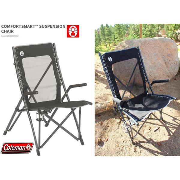 日本未発売品 COLEMAN チェア COMFORTSMART SUSPENSION CHAIR