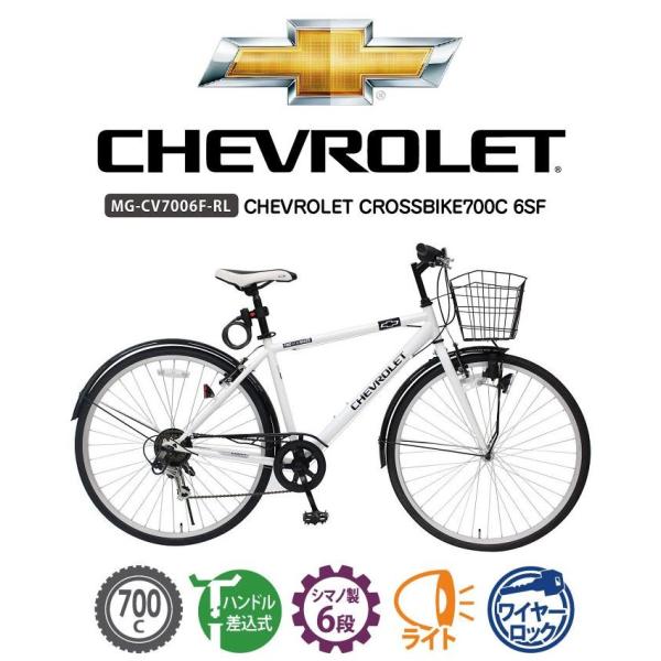 シボレー クロスバイク 自転車 シマノ6段変速 CHEVROLET ワイヤー 