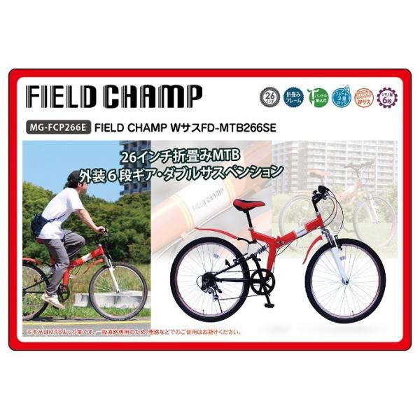 折りたたみ自転車 マウンテンバイク 26インチ FIELD CHAMP フィールド チャンプ シマノ6段変速 Wサス /【Buyee】 Buyee -  Japanese Proxy Service | Buy from Japan!