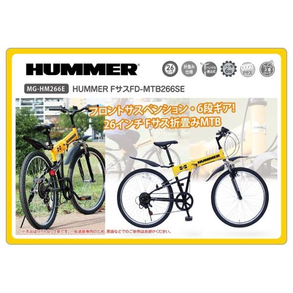 ハマー マウンテンバイク MTB HUMMER 折りたたみ自転車 26インチ シマノ6段変速 Fサス /【Buyee】