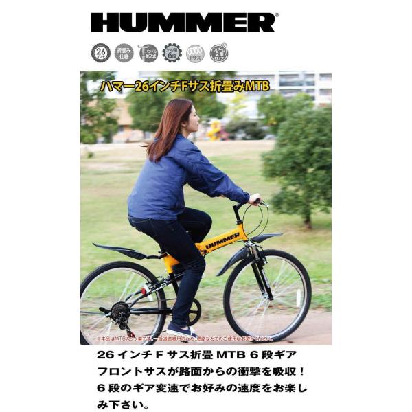 ハマー マウンテンバイク MTB HUMMER 折りたたみ自転車 26インチ シマノ6段変速 Fサス /【Buyee】