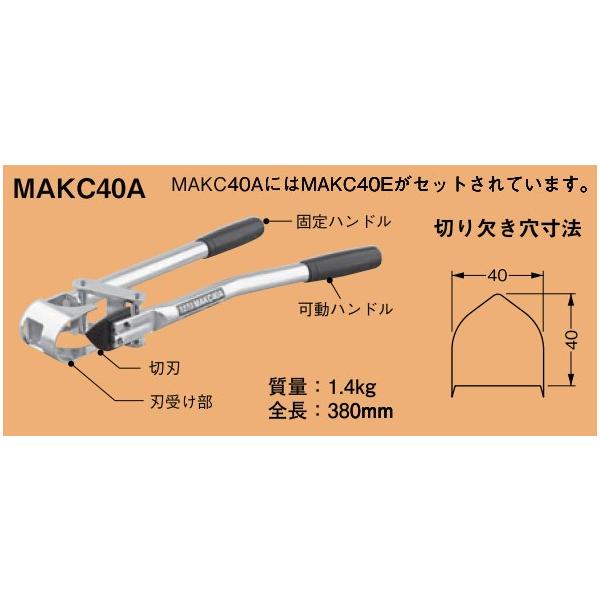 ネグロス電工 軽量間柱穴あけ工具 MAKC40A /【Buyee】