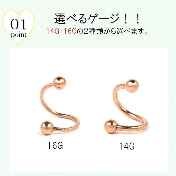 ボディピアス スパイラルバーベル 14G 16G ボール ピンクゴールド 金属