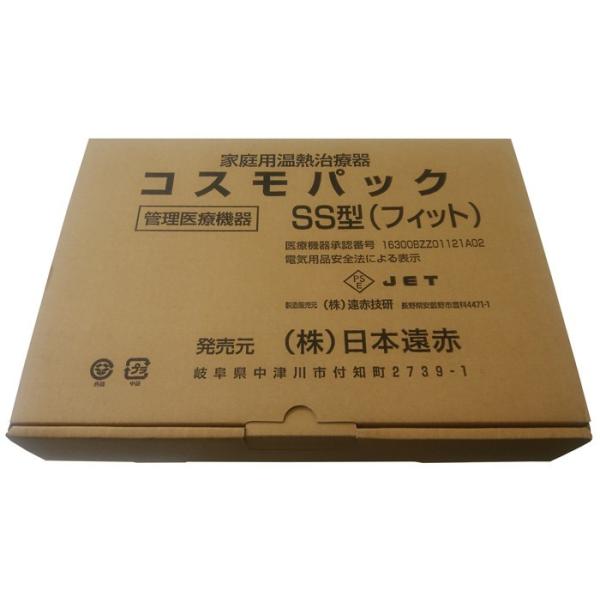 おまけ付】遠赤外線治療器 コスモパックフィット 送料無料 遠赤外線 温熱 コスモパック 遠赤外線 日本遠赤 治療器 肩こり 腰痛 膝痛 痛み 家庭用  /【Buyee】