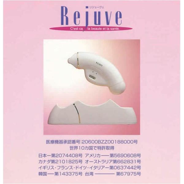 マッサージ器 リンパ リンパマッサージ 美容機器リジューヴェ Rejuve 正規代理店 1年間保証付き 送料無料 /【Buyee】 Buyee -  Japanese Proxy Service | Buy from Japan!