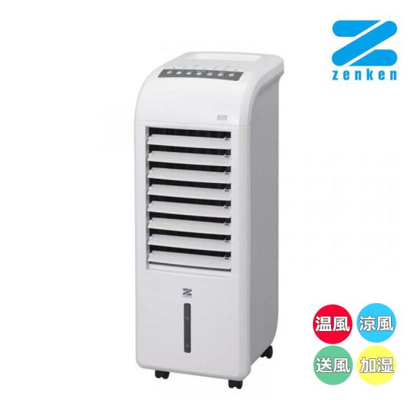 ZHC-1200 ゼンケン冷風扇 スリム温冷風扇 冷風扇 冷風 送風 涼風 温風