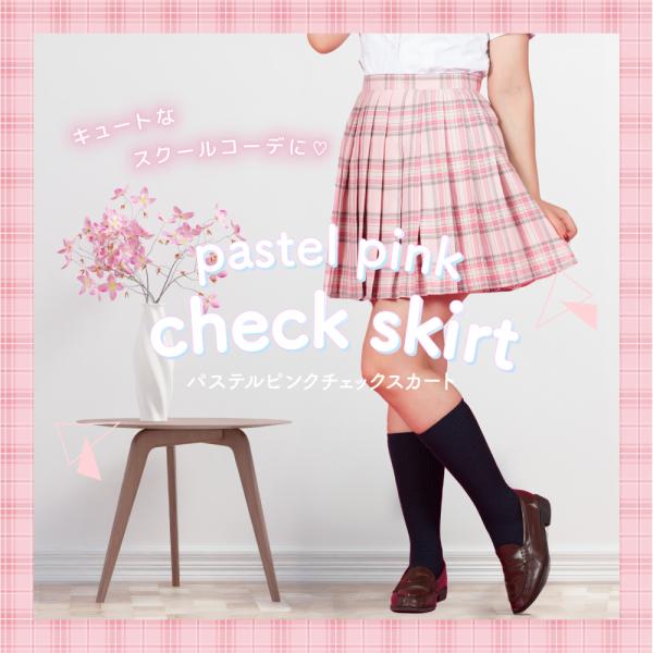 コスプレ 制服 スクールスカート 制服スカート ピンク チェック コスプレ 制服 スクールスカート 制服スカート ピンク チェック