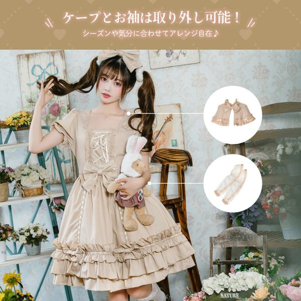 リボン ドレス はしごレース ケープ ロリータ ワンピース ケープ