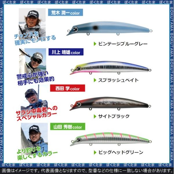 ima プラグ 新 限定カラー サスケ 120 裂波 送料無料 アイマ SASUKE
