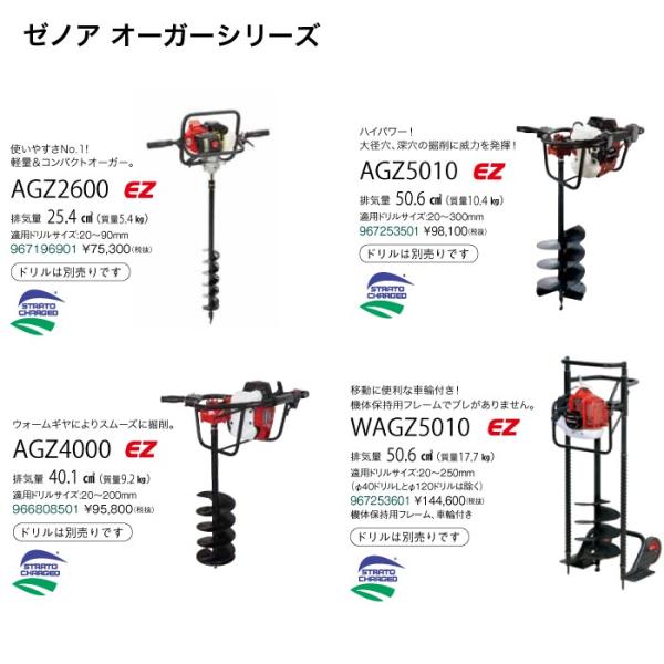 ゼノア オーガー刃 ドリル 120ドリル 直径120mm×長さ930mm