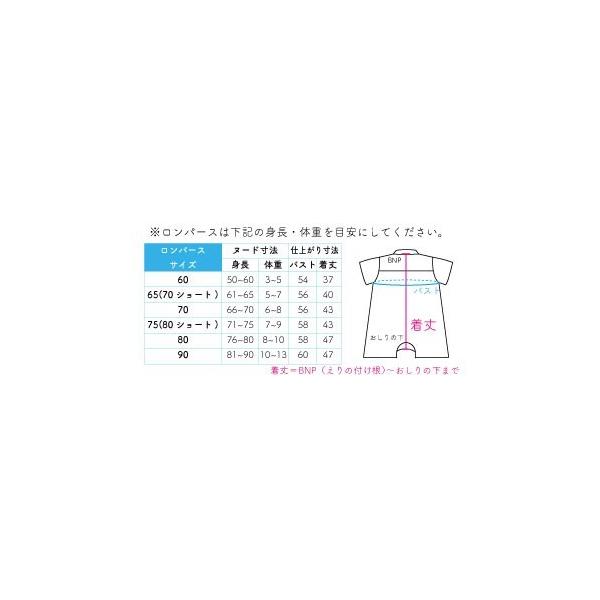 着丈 コレクション ロンパース