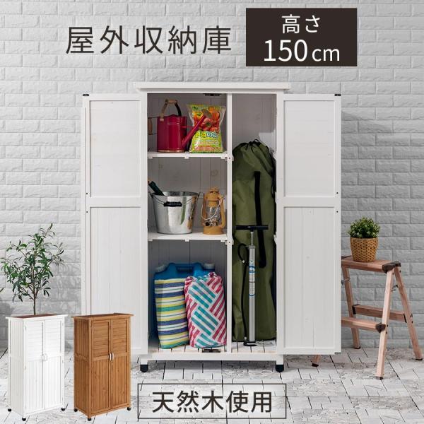 スリム 屋外 物置 ベランダ 庭 物置き 屋外収納 棚 木製物置 収納庫 ガーデニング 用品 木製 屋外物置 おしゃれ 大サイズ 屋外収納棚 ドア  園芸 収納 収納棚 /【Buyee】