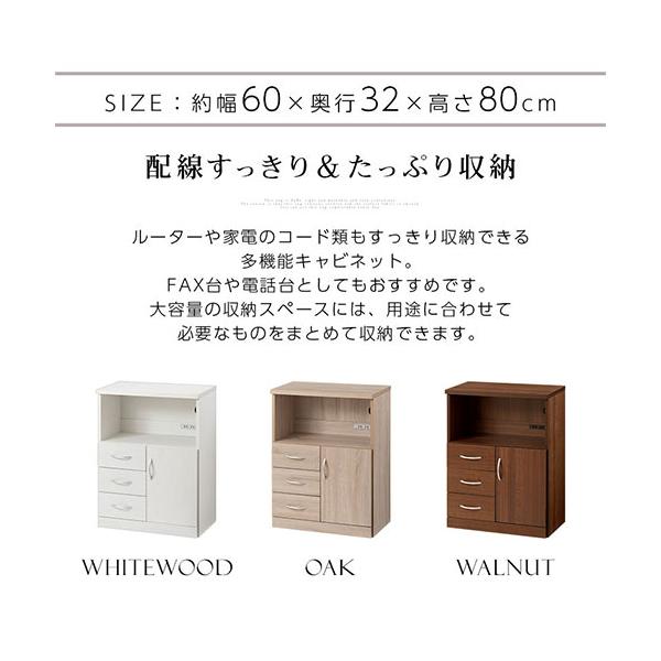 マルニ サイドチェスト サイドラック 電話台 FAX台 キャビネット コンセント マルニ サイドチェスト サイドラック 電話台 FAX台 キャビネット