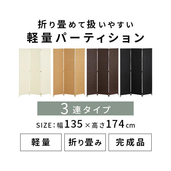 間仕切り パーテーション 目隠し 屏風 衝立 折りたたみ リビング 子供