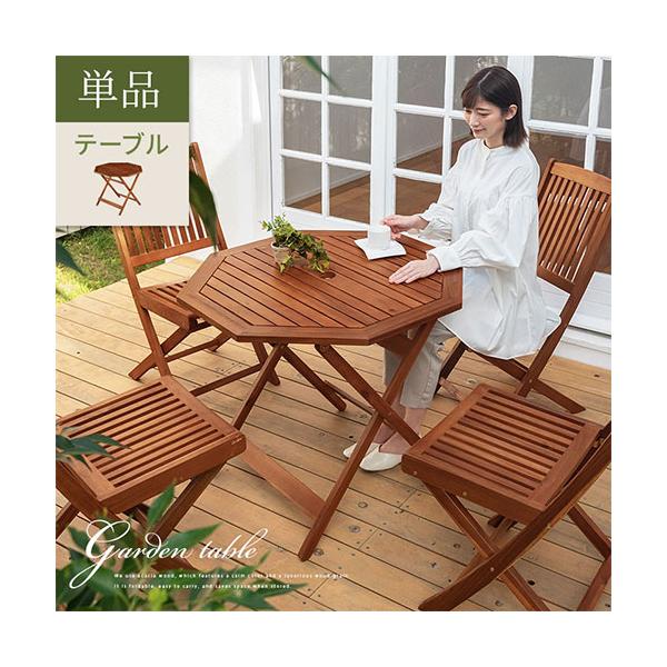 ガーデンテーブル DIY ガーデニング 折りたたみ 90cm 木製 アウトドア