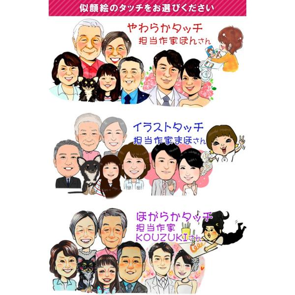 還暦祝いプレゼント似顔絵朱色色紙額似顔絵3人用ポエム無し