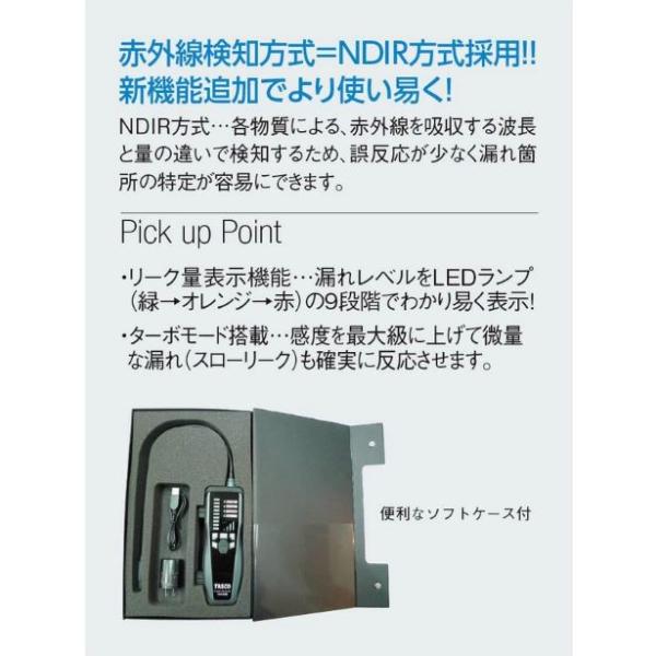 送料込 TASCO 赤外線検知器 TA430D 取扱説明書付き（イチネン