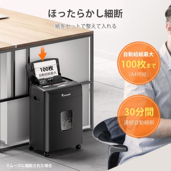 【美品】bonsaii シュレッダー C233-B ボンサイ　説明書付き bonsaii C233-B Paper Shredder Instruction Manual
