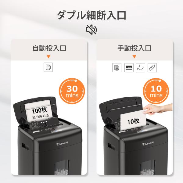 bonsaii オートフィード シュレッダー 自動細断ブラックC233-B Amazon.co.jp: bonsaii オートフィード シュレッダー 150枚自動