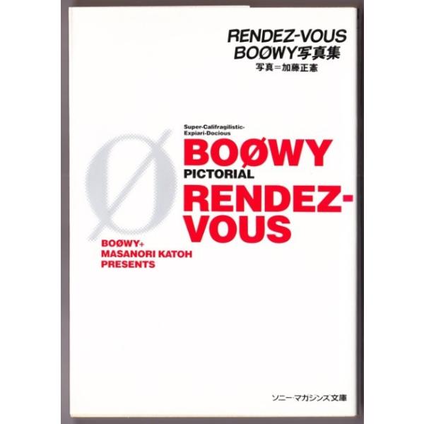 写真集】RENDEZ こすら BOØWY VOUS