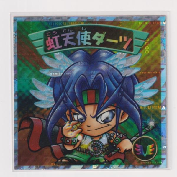 ビックリマン2000 Yahoo!オークション - ビックリマン2000 アートコレクション Art