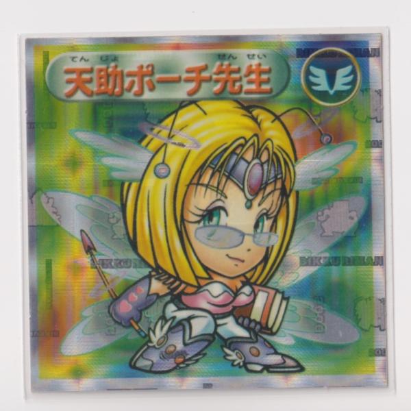 ビックリマン2000 第7弾P1 聖守 天助ポーチ先生 （画像あり） ［3子05
