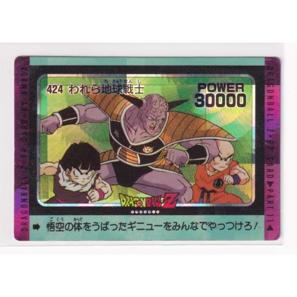 ドラゴンボール PPカード NO.424 われら地球戦士