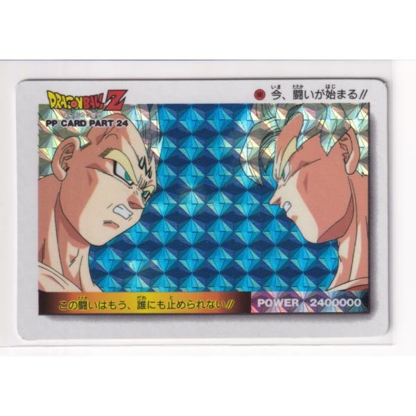 カードダスドラゴンボールアマダPP 1081 今、戦いが始まる角プリズム 