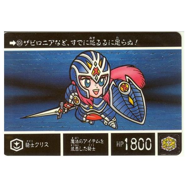 カードダス 並品 外伝 8 円卓の騎士 316 騎士クリス /【Buyee】 Buyee