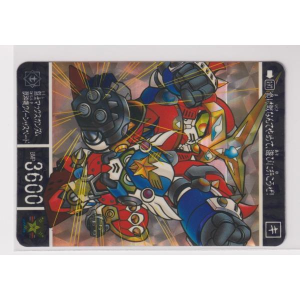 カードダス 並品 外伝 21 太陽の戦神機 197 闘士マックスガンダム 獣神