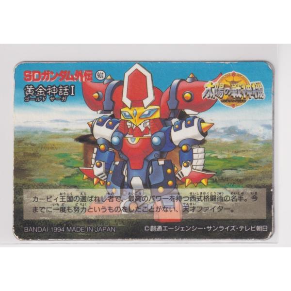 カードダス 並品 外伝 21 太陽の戦神機 197 闘士マックスガンダム 獣神