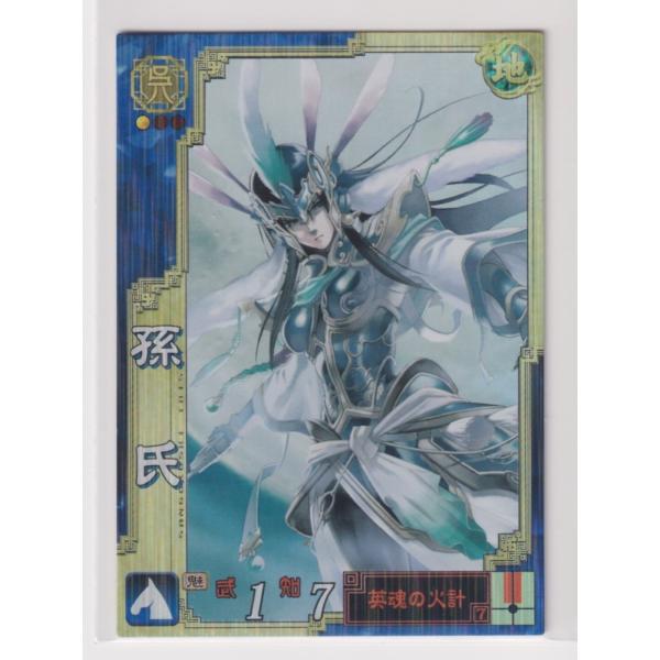 三国志大戦3 呉087 SR孫氏 /【Buyee】 Buyee - Japanese Proxy Service