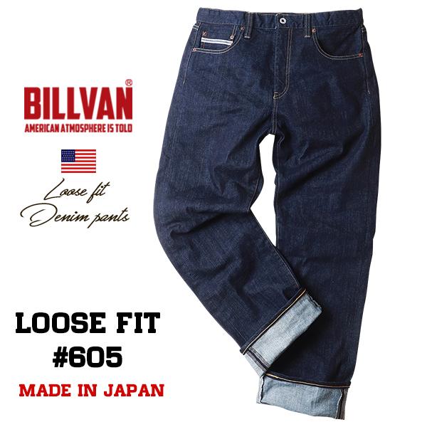 BILLVAN 605 ルーズフィット ワンウォッシュ デニムパンツ 日本製