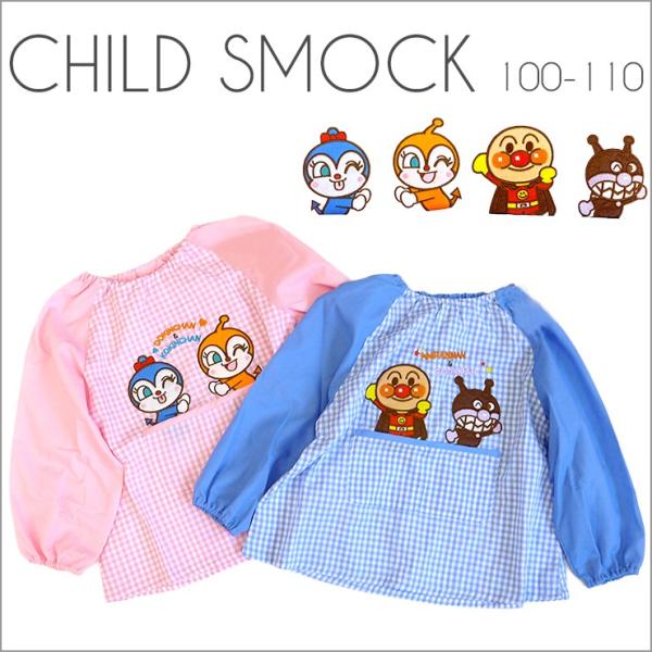 保育士　エプロン　アンパンマン コキンちゃん　ドキンちゃん　まとめ売り 新品未使用 未開封 現在未製造 激レア レア アンパンマン ドキン