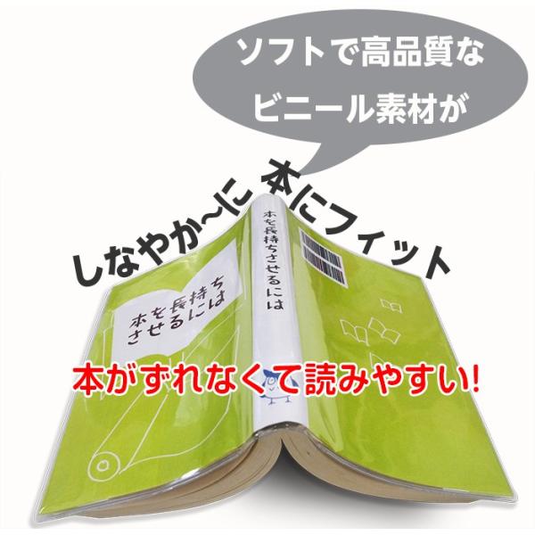 4546-2018)透明雑誌カバー [ソフト・フリーサイズ] 会社四季報ワイド版（机上版）サイズ ・AB判（ワイド判）本用ビニールカバー 1枚入り  透明カバー 本カバー /【Buyee】 Buyee Japanese Proxy Service Buy from Japan!