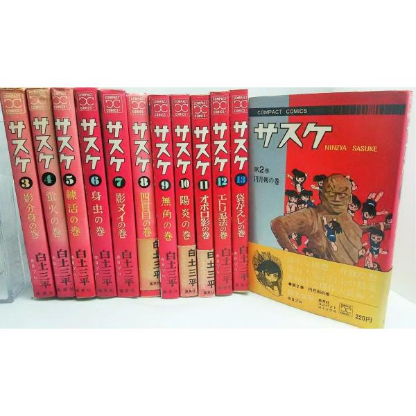 サスケ コンパクトコミックス12冊セット 白土三平 集英社 /【Buyee】