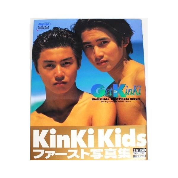 帯付き Get the Kinki Kinki kids キンキキッズ ファースト写真集 堂本