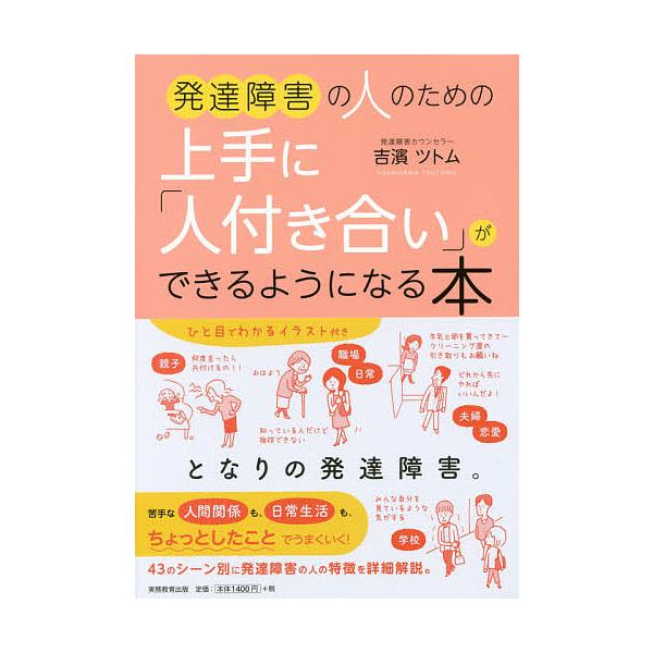 やればできる人様 確認用