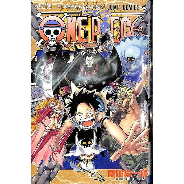 ONE PIECE -ワンピース-54巻 (ジャンプコミックス) /【Buyee】 Buyee