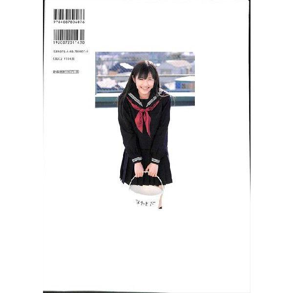 渡辺麻友 ロマイラブロマイド ヨリ 渡辺麻友 ロマイラブロマイド ヨリ