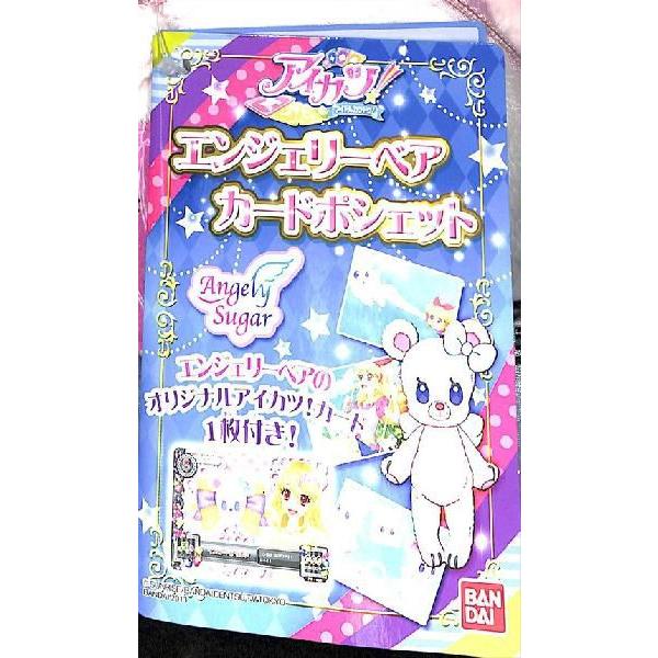 エンジェリーベア ポシェット アイカツ 未使用品｜Yahoo!フリマ