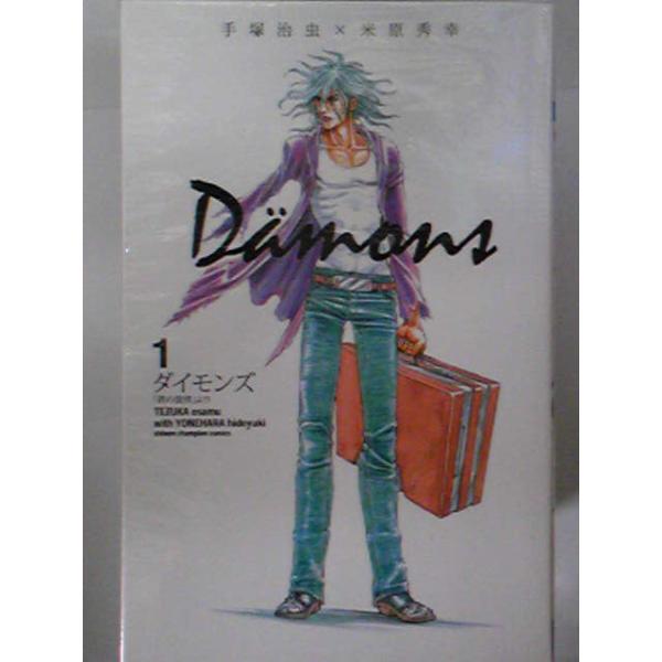 Damons(ダイモンズ) 全１３巻セット (少年チャンピオン・コミックス