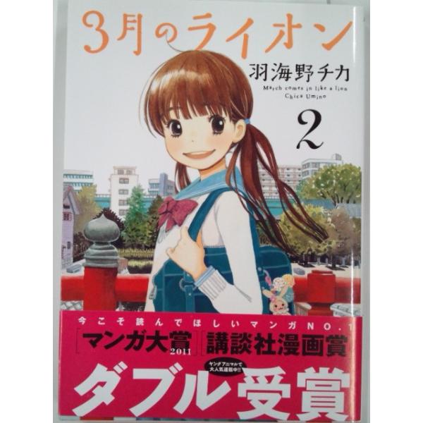 3月のライオン 全巻＋ファンブック2冊 羽海野チカ 漫画 帯付 Amazon.co