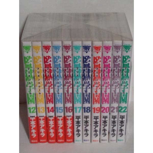 監獄学園 プリズンスクール 1-22巻セット (ヤンマガKCスペシャル) 平本