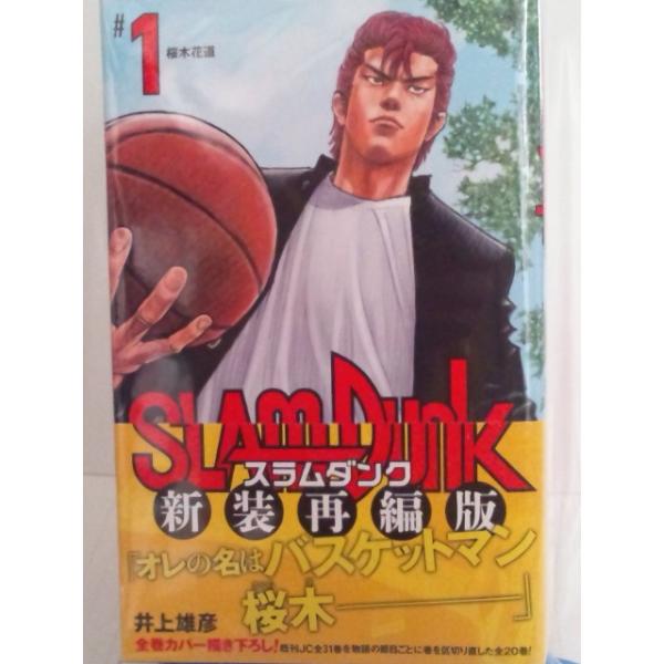 SLAM DUNK スラムダンク新装再編版全20巻セット(愛蔵版コミックス